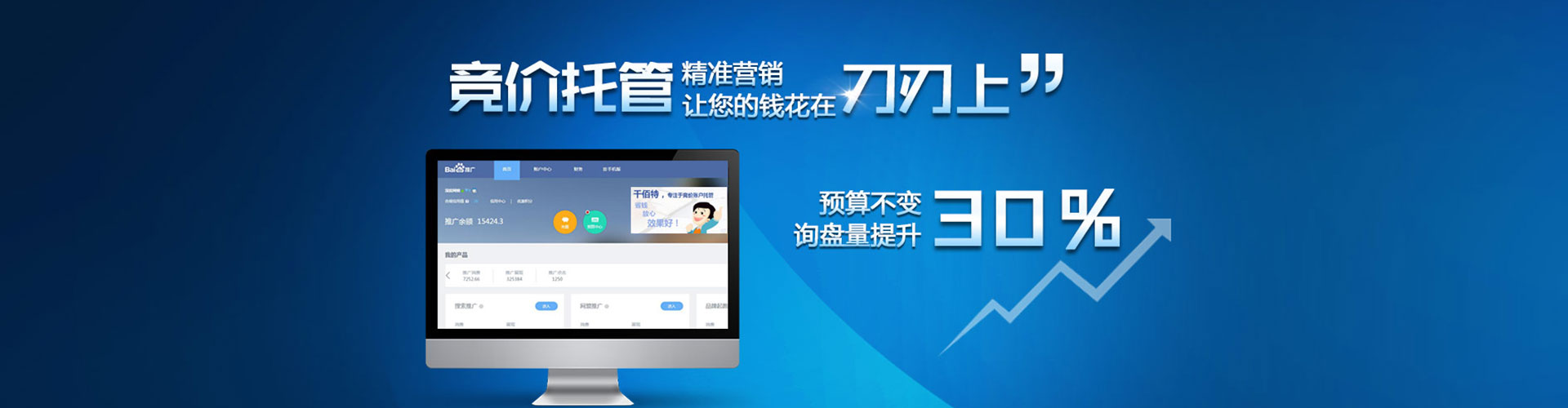曲沃百度充值高返点